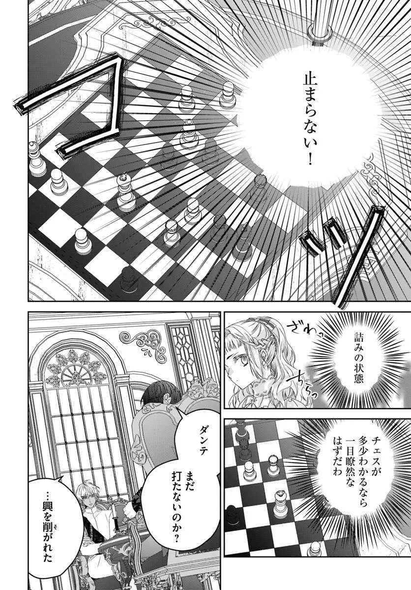 Nekokaburi no Ohime-sama - Chapter 13.1 - Page 6