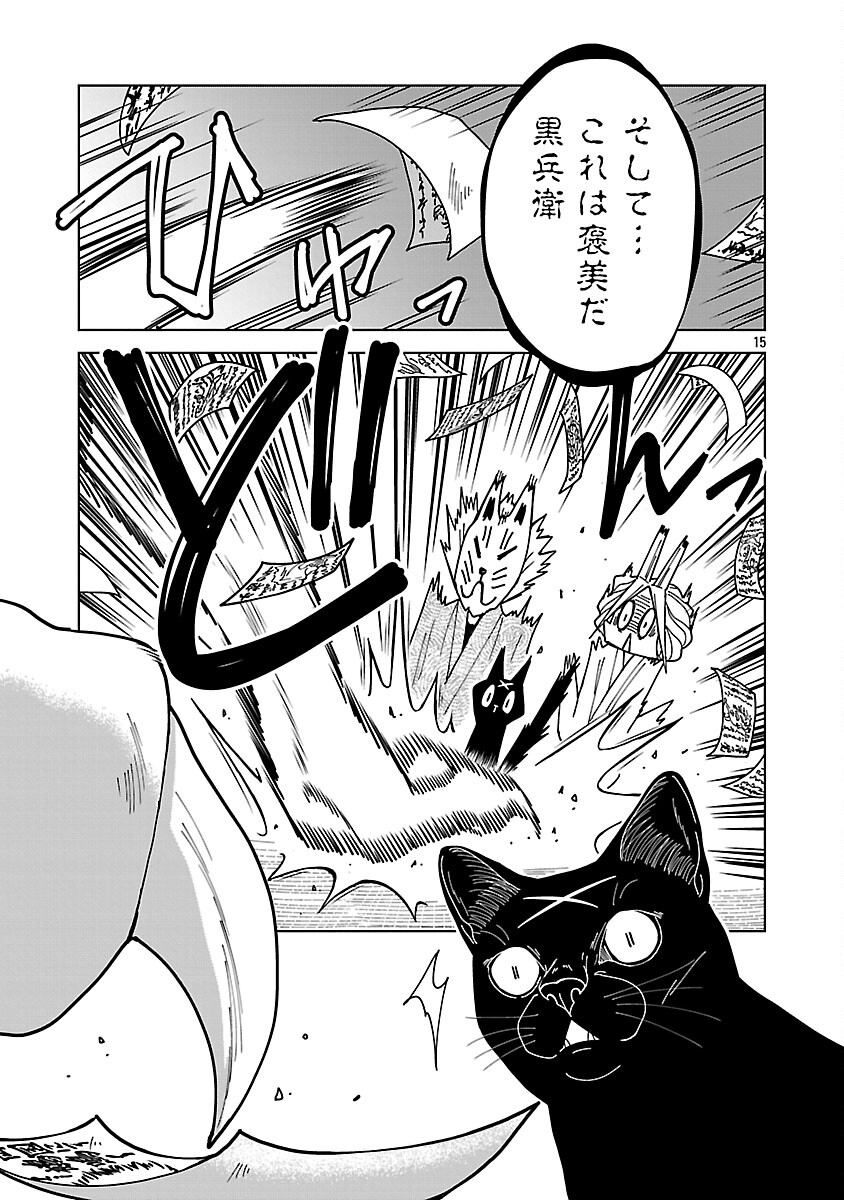 Nekomata Kurobee - Chapter 5.3 - Page 17