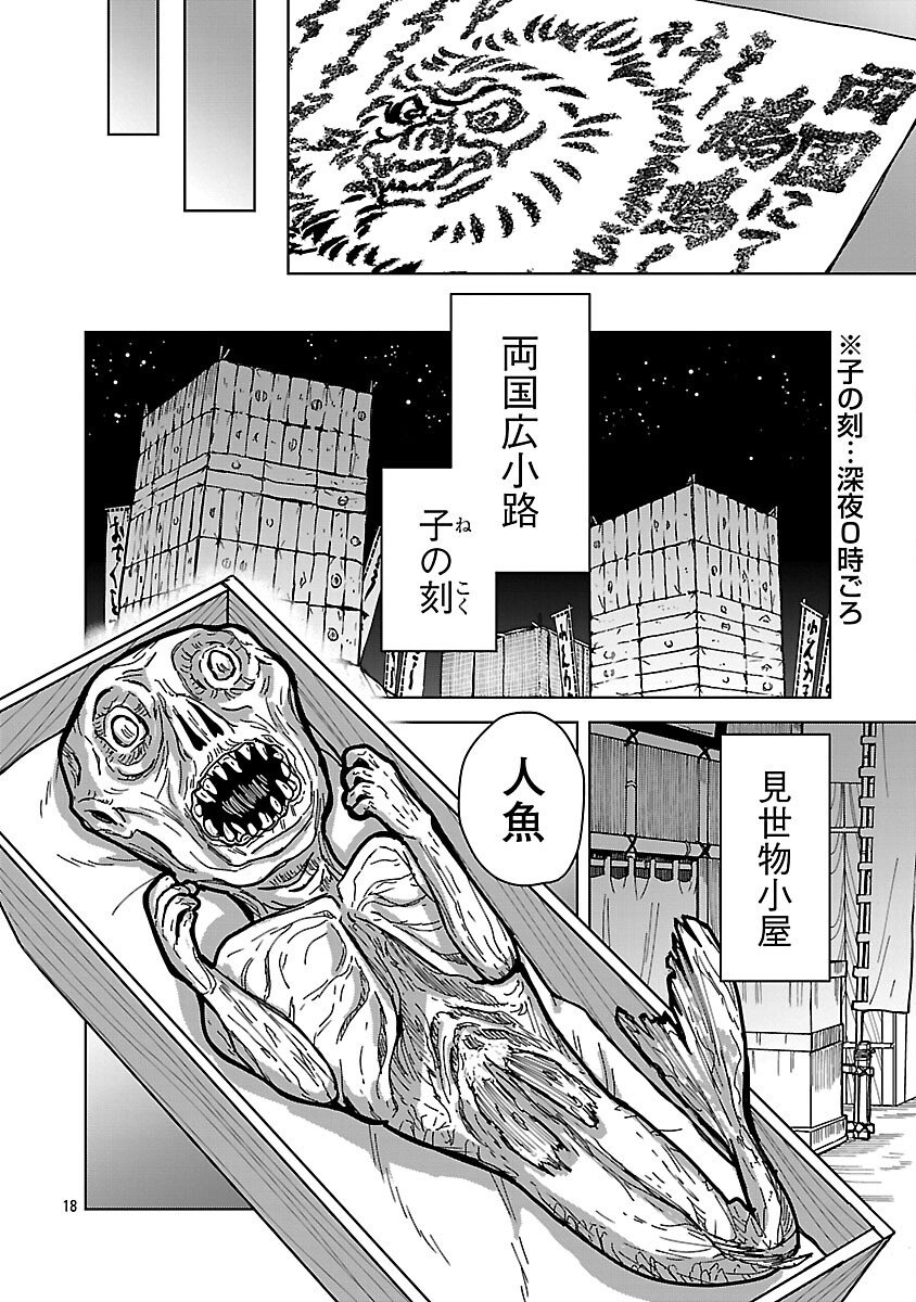 Nekomata Kurobee - Chapter 5.3 - Page 20