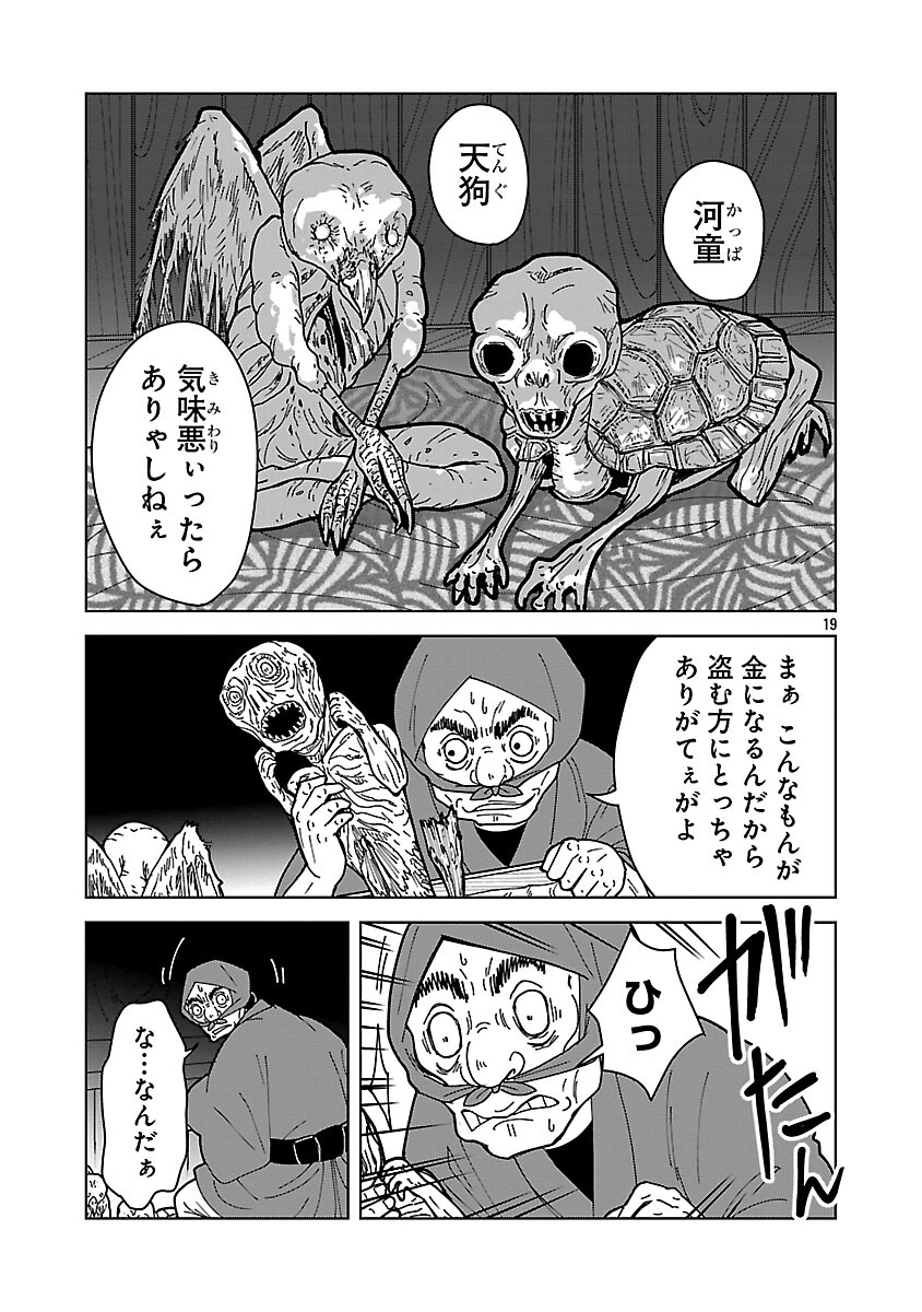 Nekomata Kurobee - Chapter 5.3 - Page 21