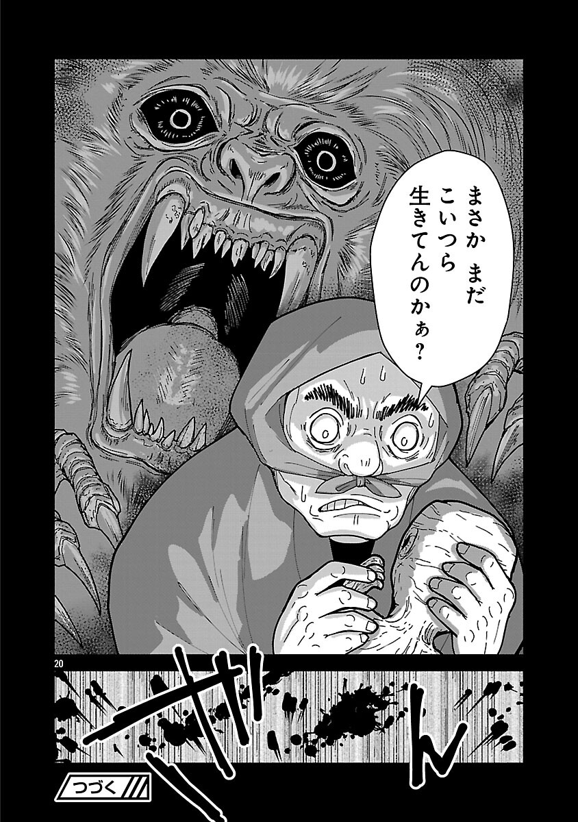 Nekomata Kurobee - Chapter 5.3 - Page 22