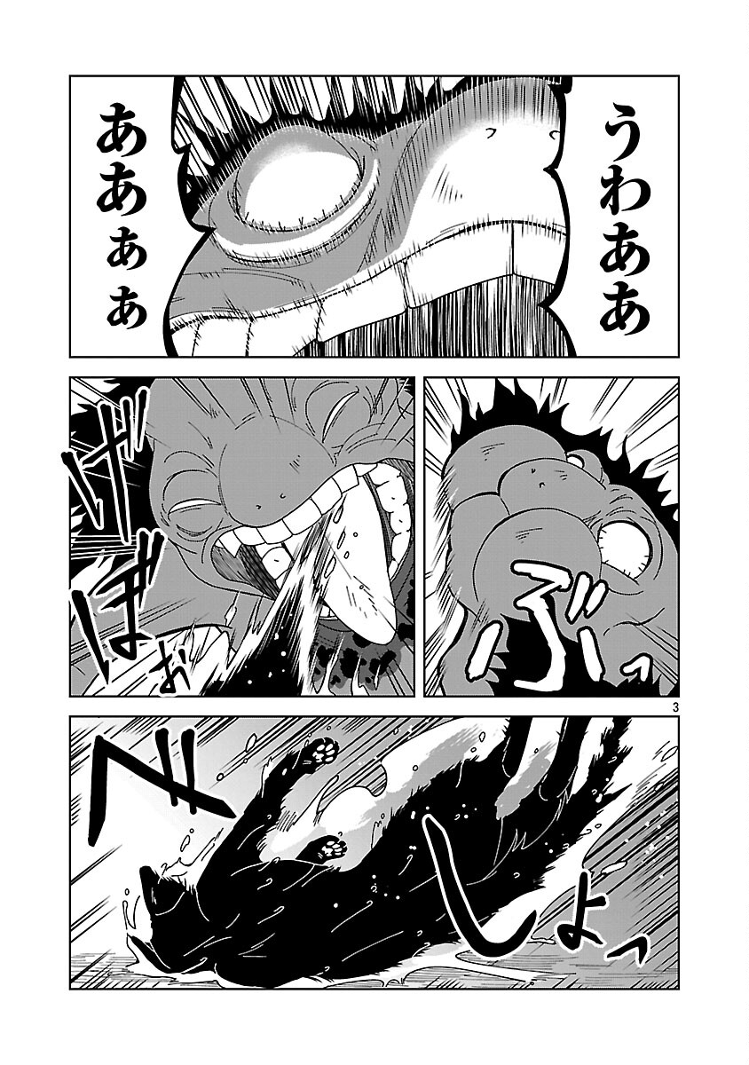 Nekomata Kurobee - Chapter 5.3 - Page 5