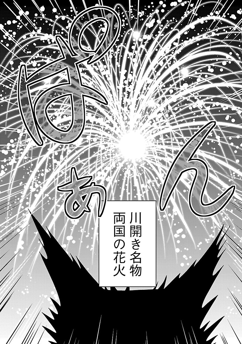 Nekomata Kurobee - Chapter 6.1 - Page 10