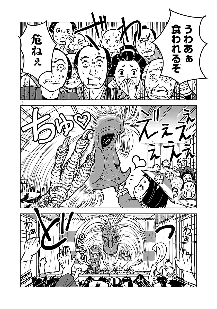 Nekomata Kurobee - Chapter 6.1 - Page 18