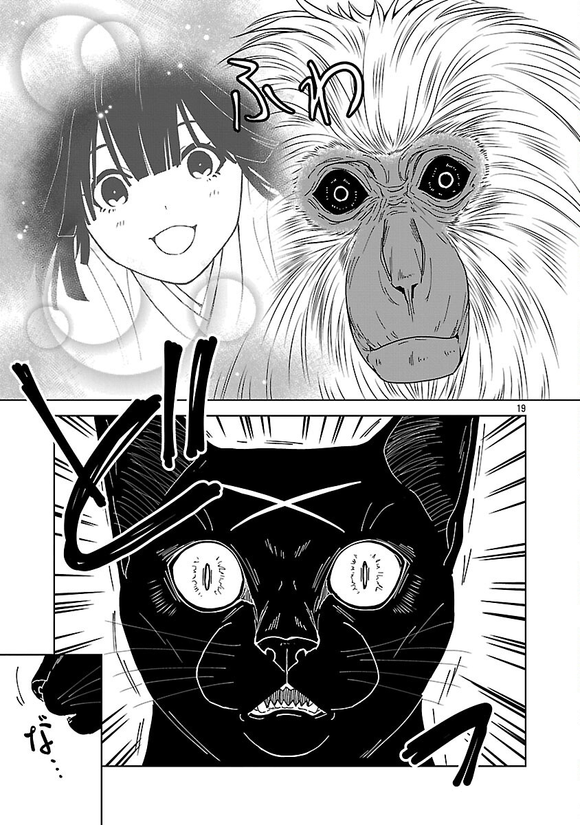 Nekomata Kurobee - Chapter 6.1 - Page 21