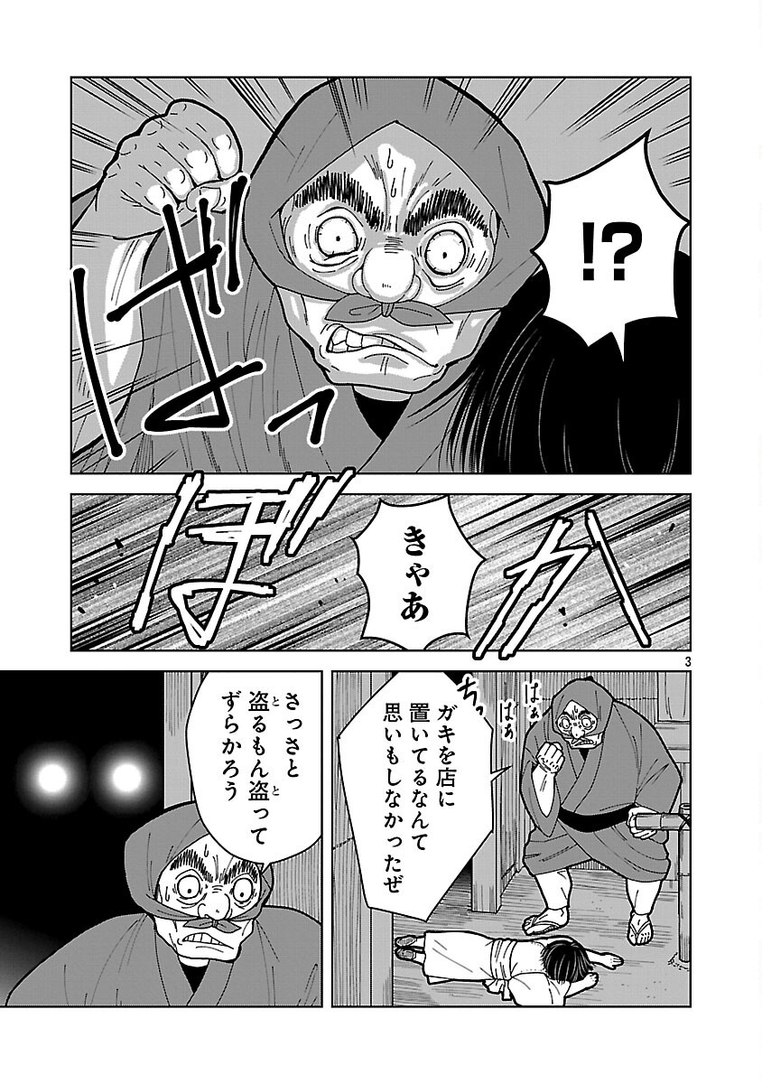 Nekomata Kurobee - Chapter 6.1 - Page 5