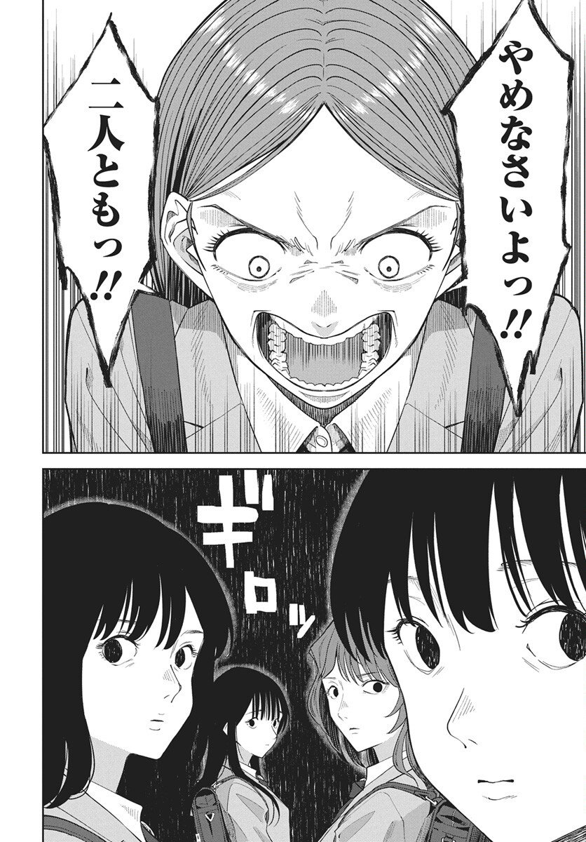Nekonome Yuuka wa Kataru Bekarazu - Chapter 1 - Page 11