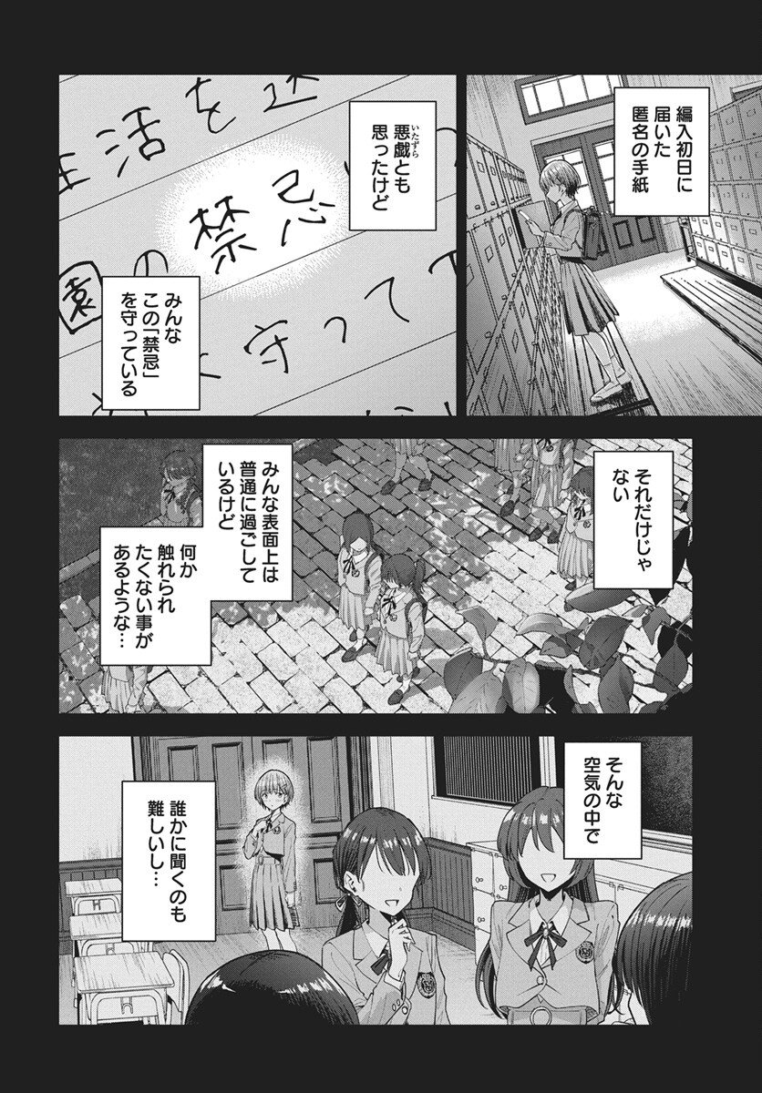 Nekonome Yuuka wa Kataru Bekarazu - Chapter 1 - Page 13
