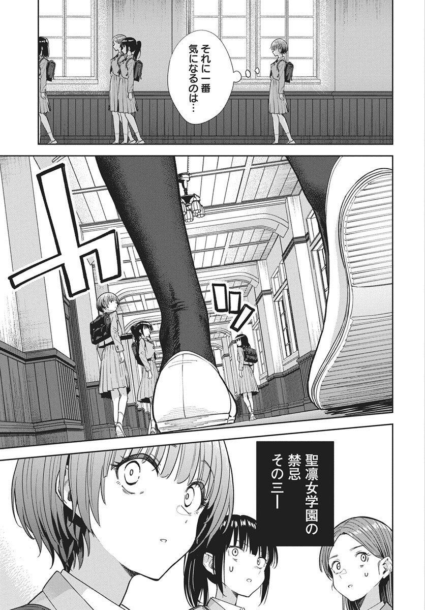 Nekonome Yuuka wa Kataru Bekarazu - Chapter 1 - Page 14
