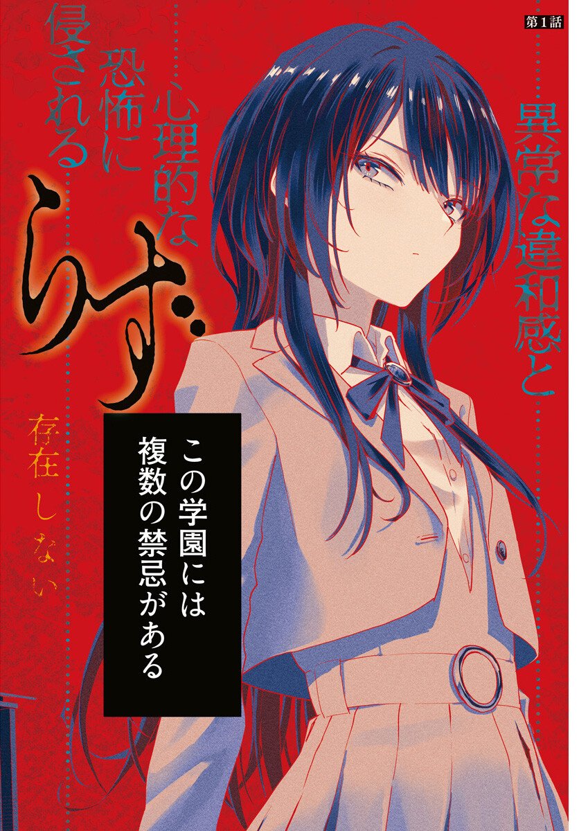 Nekonome Yuuka wa Kataru Bekarazu - Chapter 1 - Page 2
