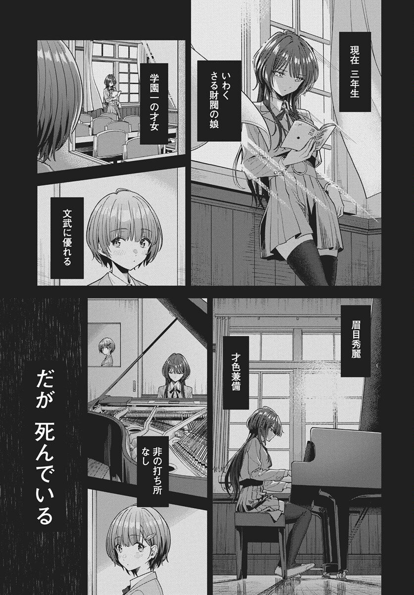 Nekonome Yuuka wa Kataru Bekarazu - Chapter 1 - Page 24