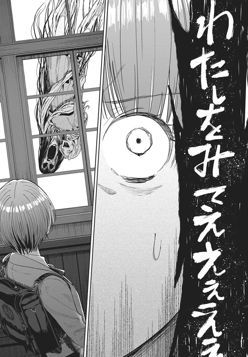 Nekonome Yuuka wa Kataru Bekarazu - Chapter 1 - Page 28