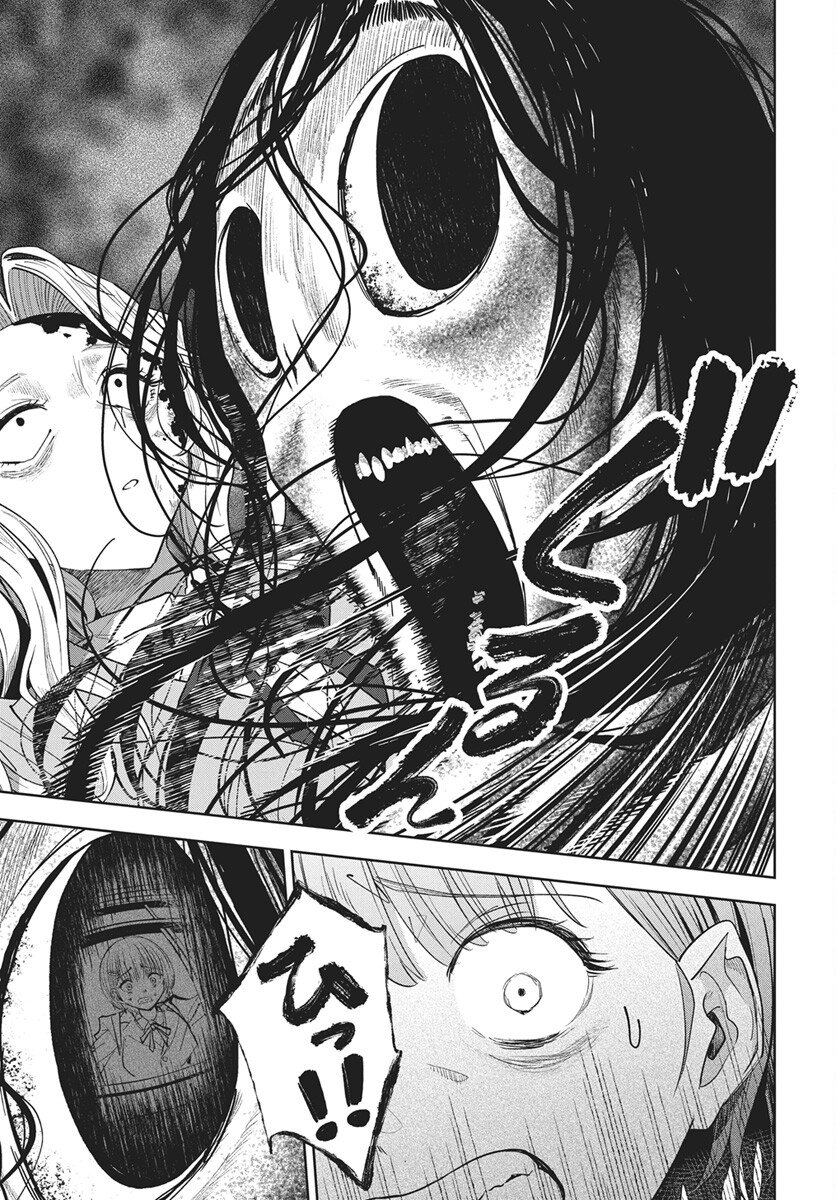 Nekonome Yuuka wa Kataru Bekarazu - Chapter 1 - Page 30
