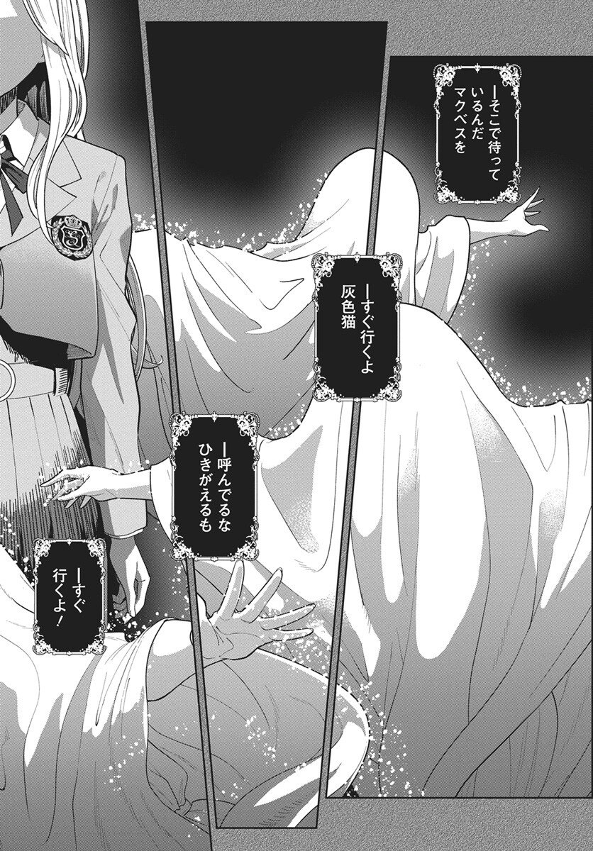 Nekonome Yuuka wa Kataru Bekarazu - Chapter 1 - Page 36
