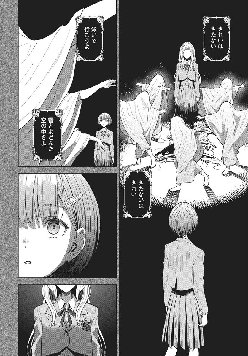 Nekonome Yuuka wa Kataru Bekarazu - Chapter 1 - Page 37