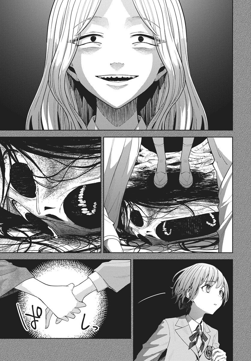 Nekonome Yuuka wa Kataru Bekarazu - Chapter 1 - Page 38