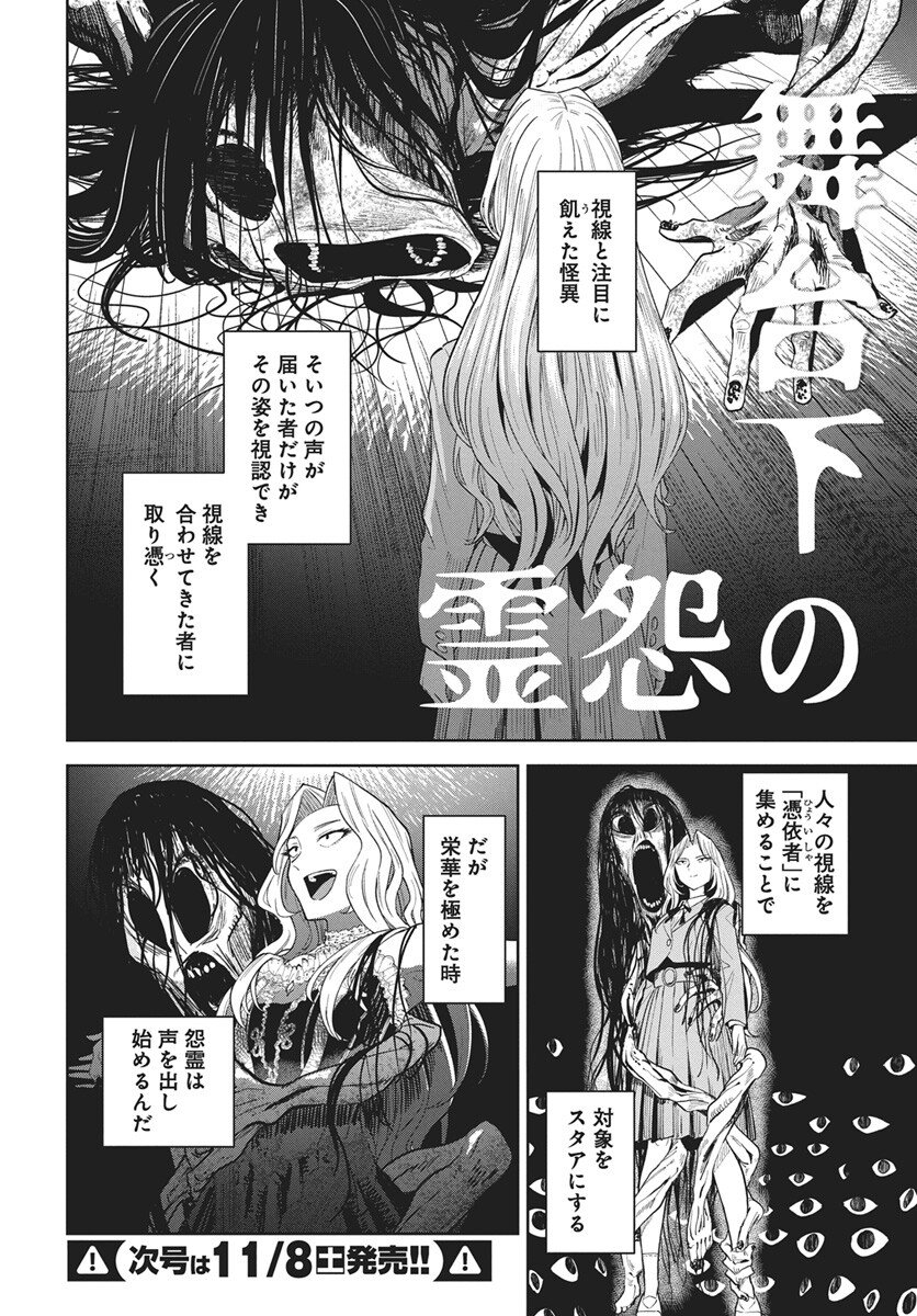 Nekonome Yuuka wa Kataru Bekarazu - Chapter 1 - Page 47