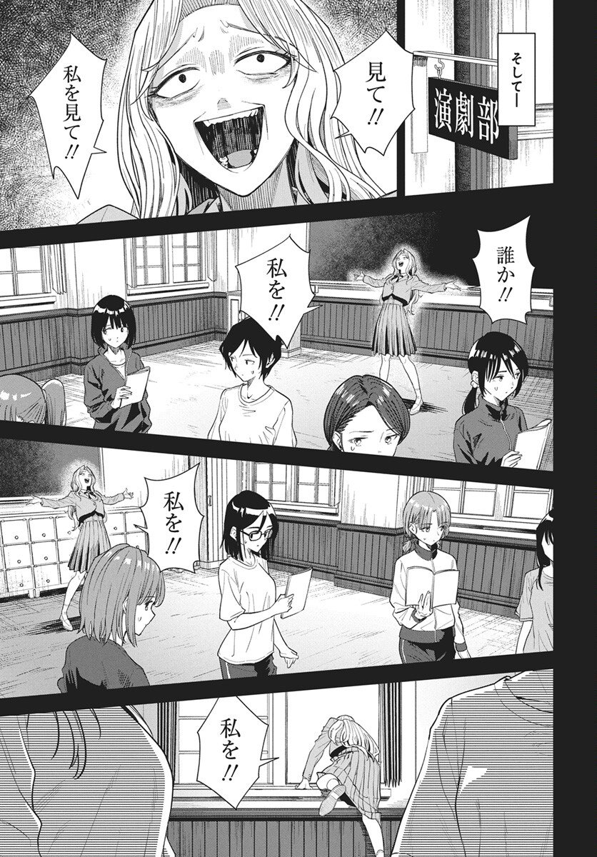 Nekonome Yuuka wa Kataru Bekarazu - Chapter 1 - Page 50