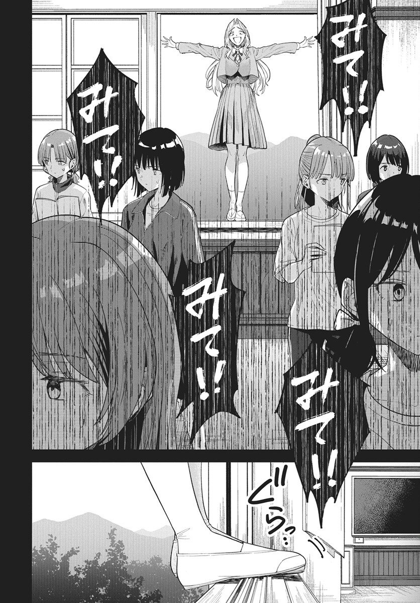 Nekonome Yuuka wa Kataru Bekarazu - Chapter 1 - Page 51