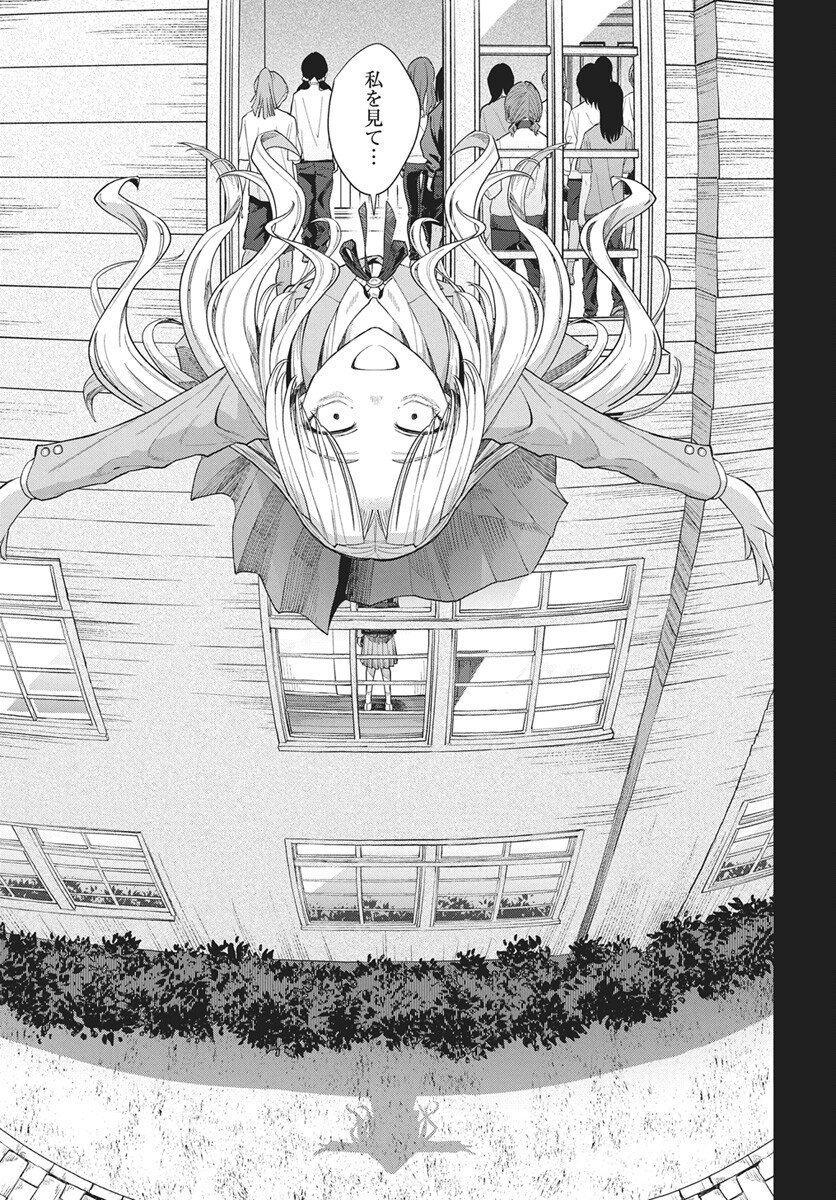 Nekonome Yuuka wa Kataru Bekarazu - Chapter 1 - Page 52