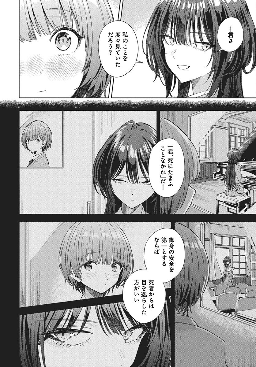 Nekonome Yuuka wa Kataru Bekarazu - Chapter 1 - Page 59