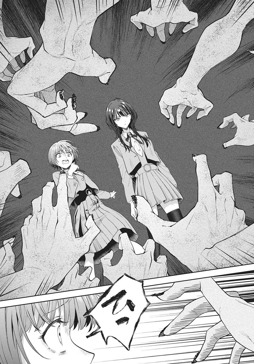 Nekonome Yuuka wa Kataru Bekarazu - Chapter 2 - Page 23