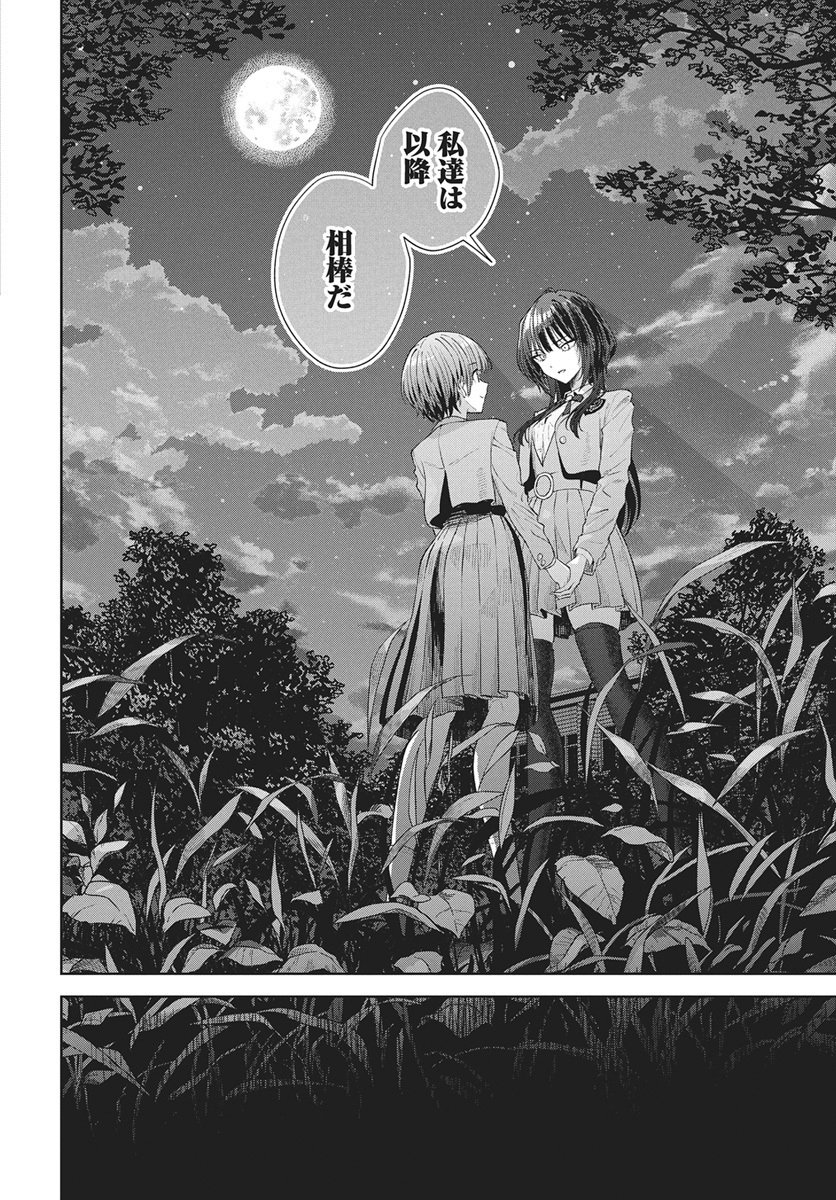 Nekonome Yuuka wa Kataru Bekarazu - Chapter 2 - Page 40