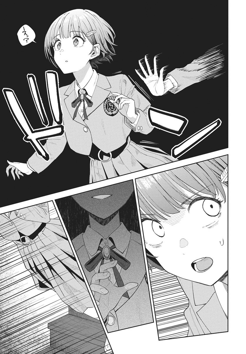 Nekonome Yuuka wa Kataru Bekarazu - Chapter 2 - Page 7