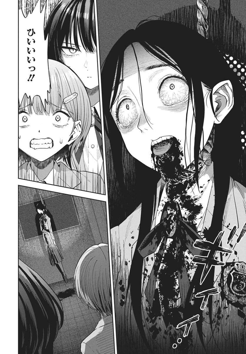 Nekonome Yuuka wa Kataru Bekarazu - Chapter 3 - Page 22