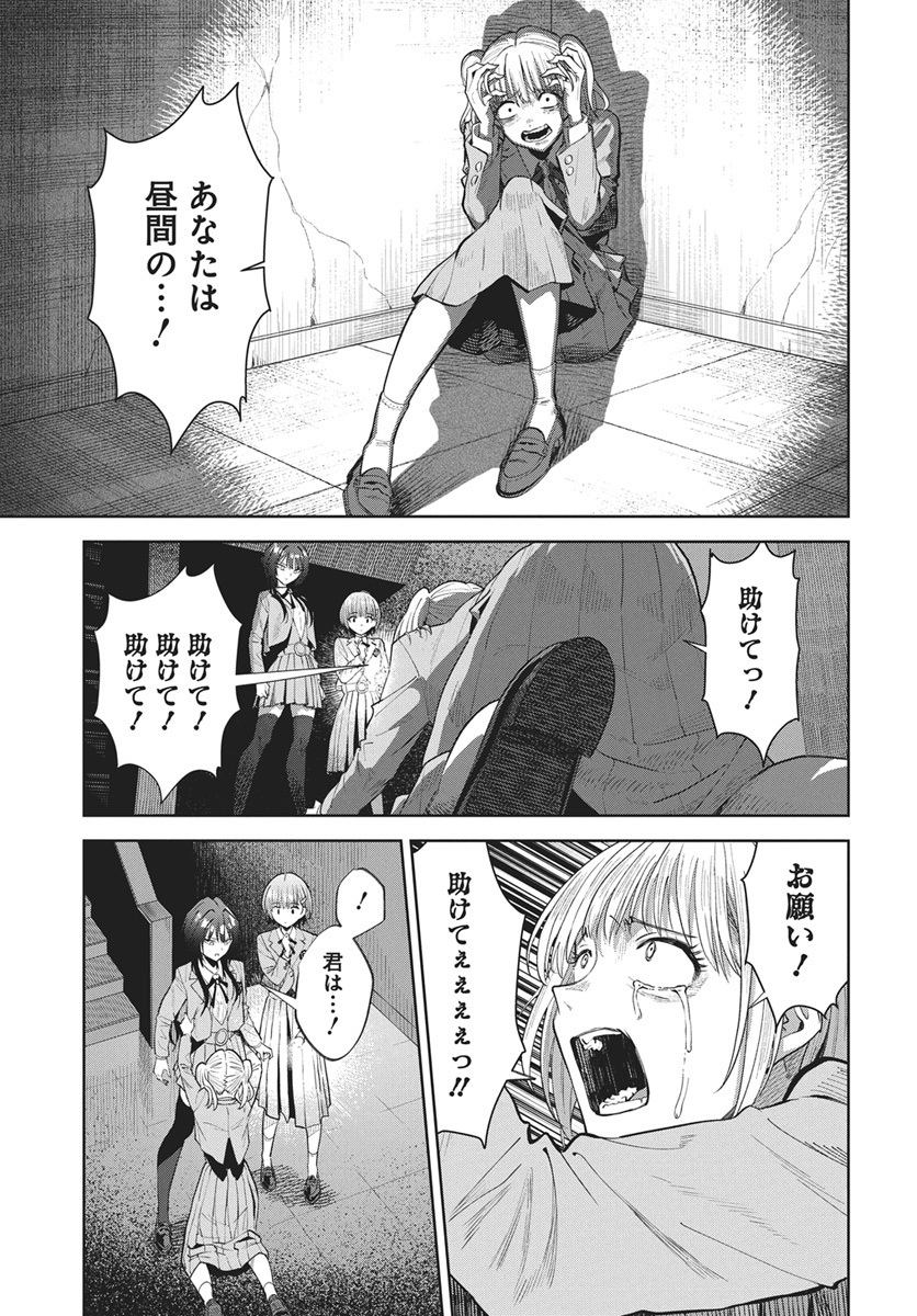 Nekonome Yuuka wa Kataru Bekarazu - Chapter 3 - Page 25