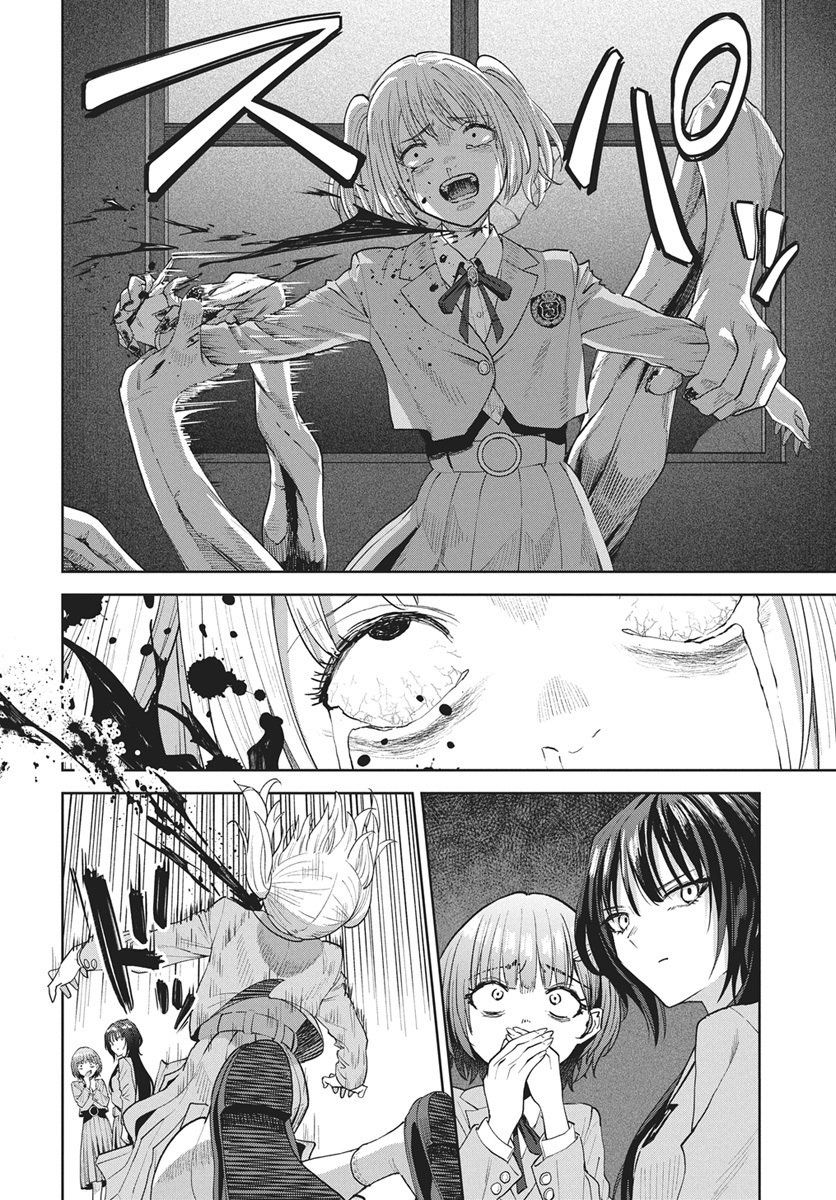 Nekonome Yuuka wa Kataru Bekarazu - Chapter 3 - Page 34