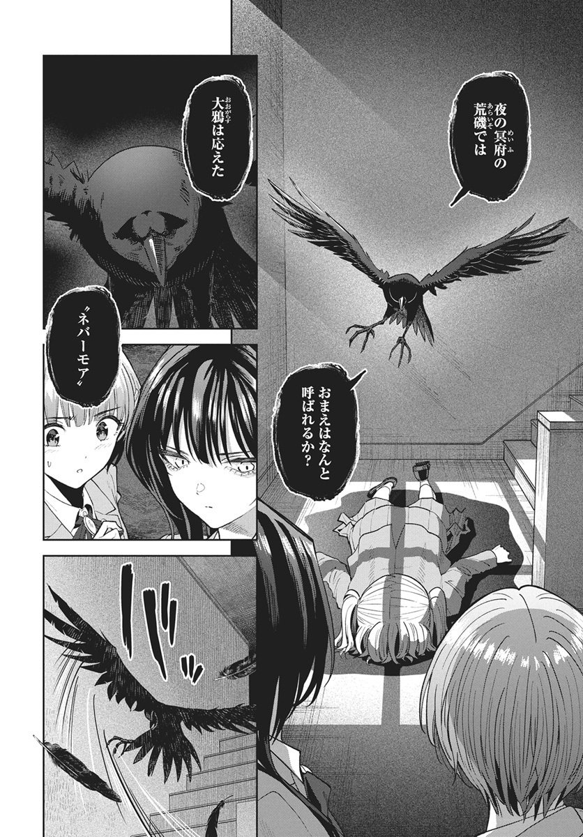 Nekonome Yuuka wa Kataru Bekarazu - Chapter 3 - Page 36
