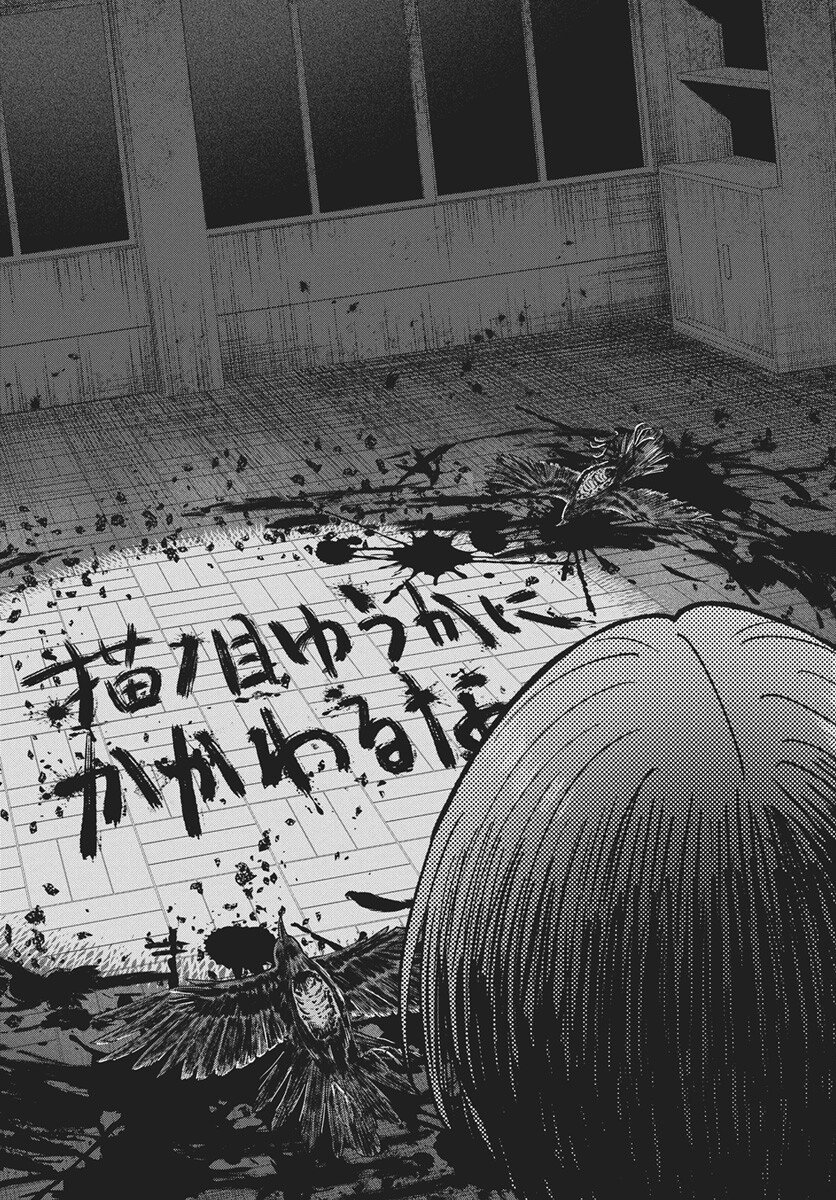 Nekonome Yuuka wa Kataru Bekarazu - Chapter 4 - Page 14
