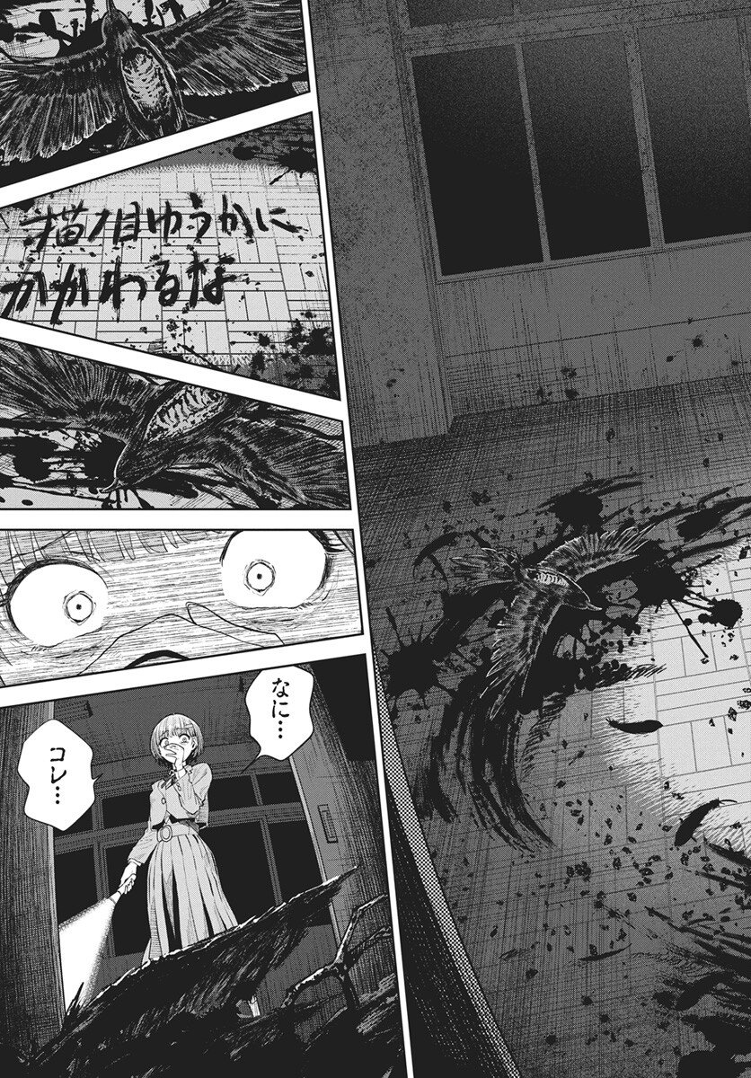 Nekonome Yuuka wa Kataru Bekarazu - Chapter 4 - Page 15