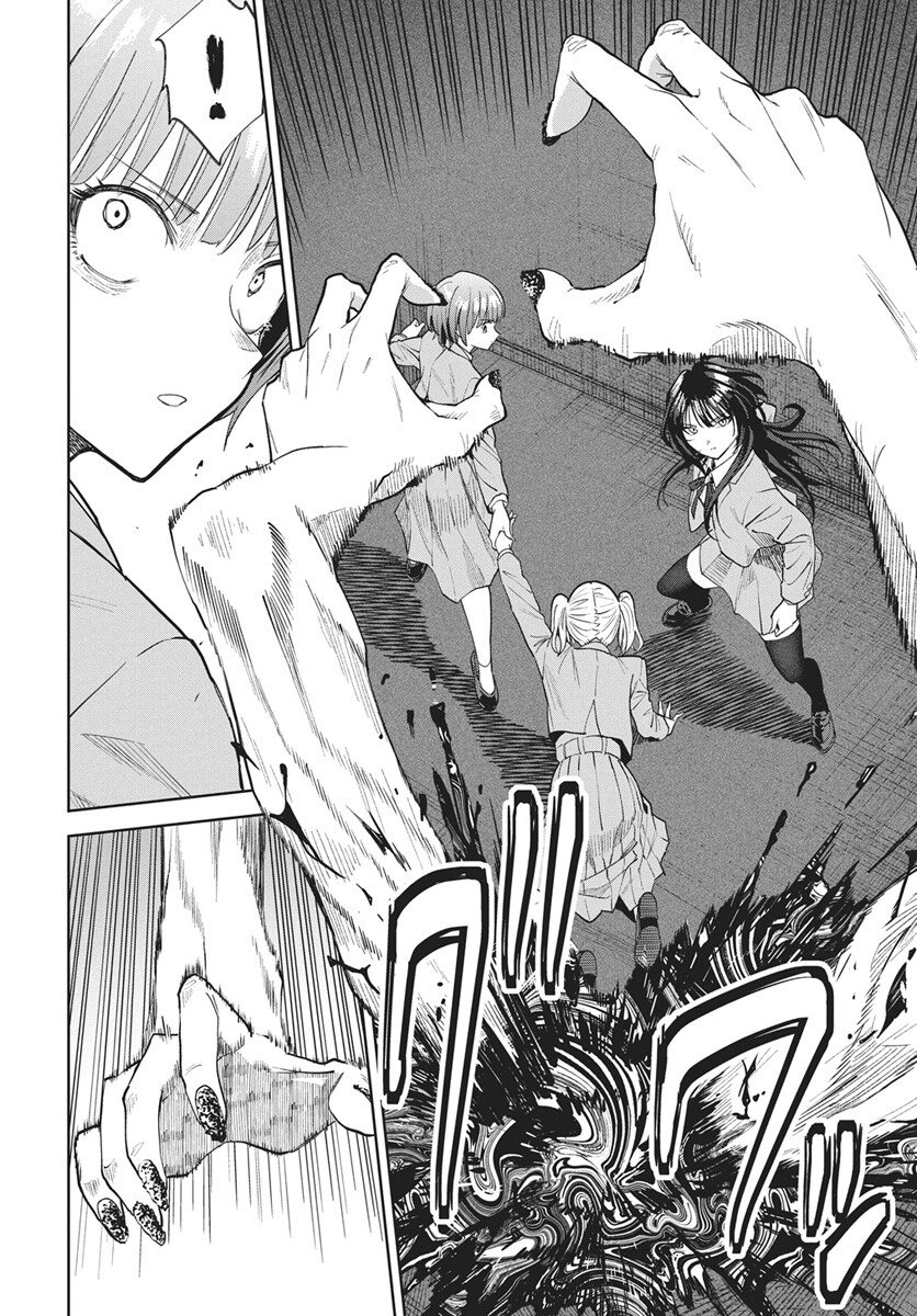 Nekonome Yuuka wa Kataru Bekarazu - Chapter 4 - Page 30