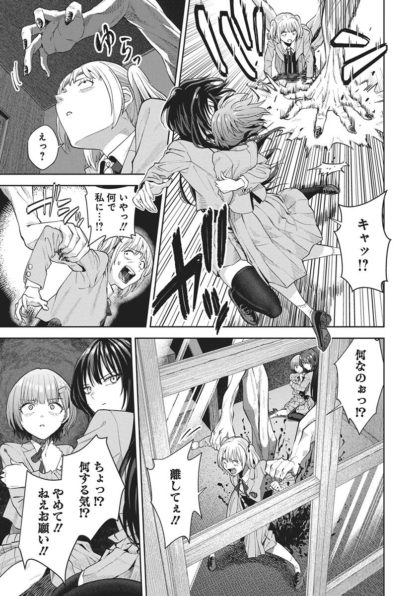 Nekonome Yuuka wa Kataru Bekarazu - Chapter 4 - Page 31