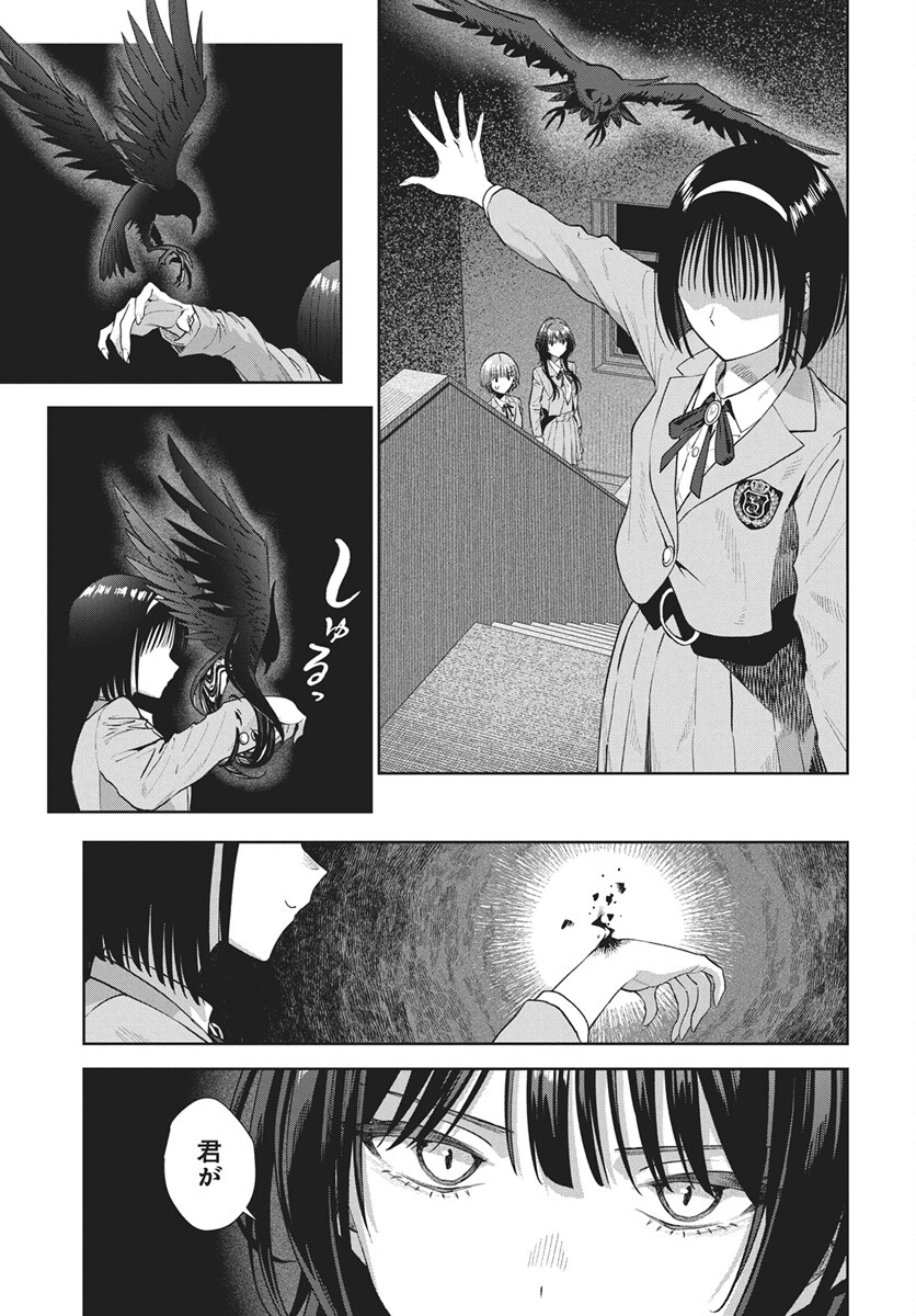 Nekonome Yuuka wa Kataru Bekarazu - Chapter 4 - Page 37