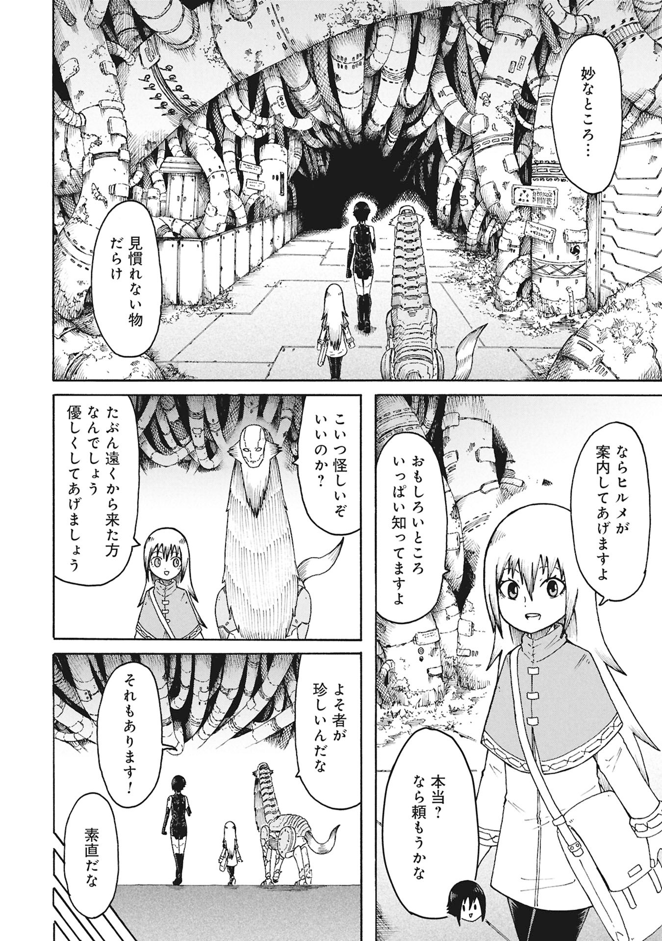 Nenokuni no Musubi no Miko - Chapter 7 - Page 10