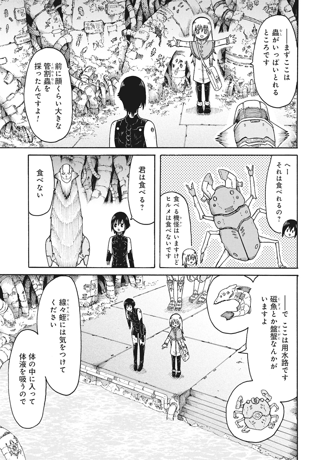 Nenokuni no Musubi no Miko - Chapter 7 - Page 11