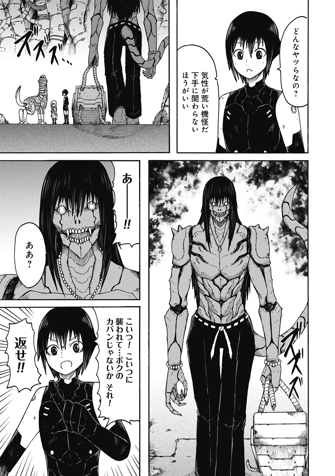 Nenokuni no Musubi no Miko - Chapter 7 - Page 15