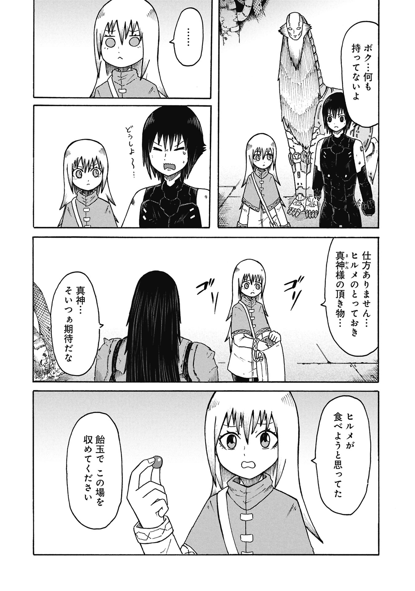 Nenokuni no Musubi no Miko - Chapter 7 - Page 18