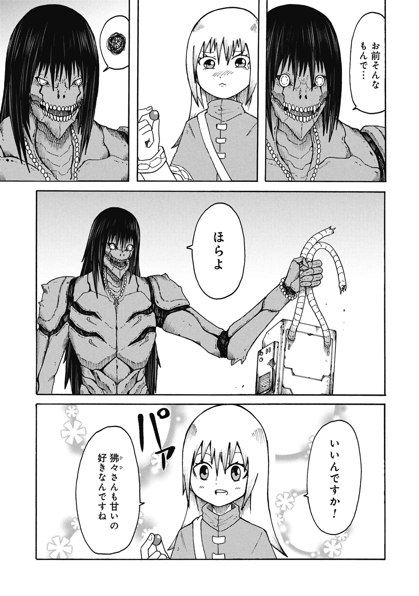 Nenokuni no Musubi no Miko - Chapter 7 - Page 19