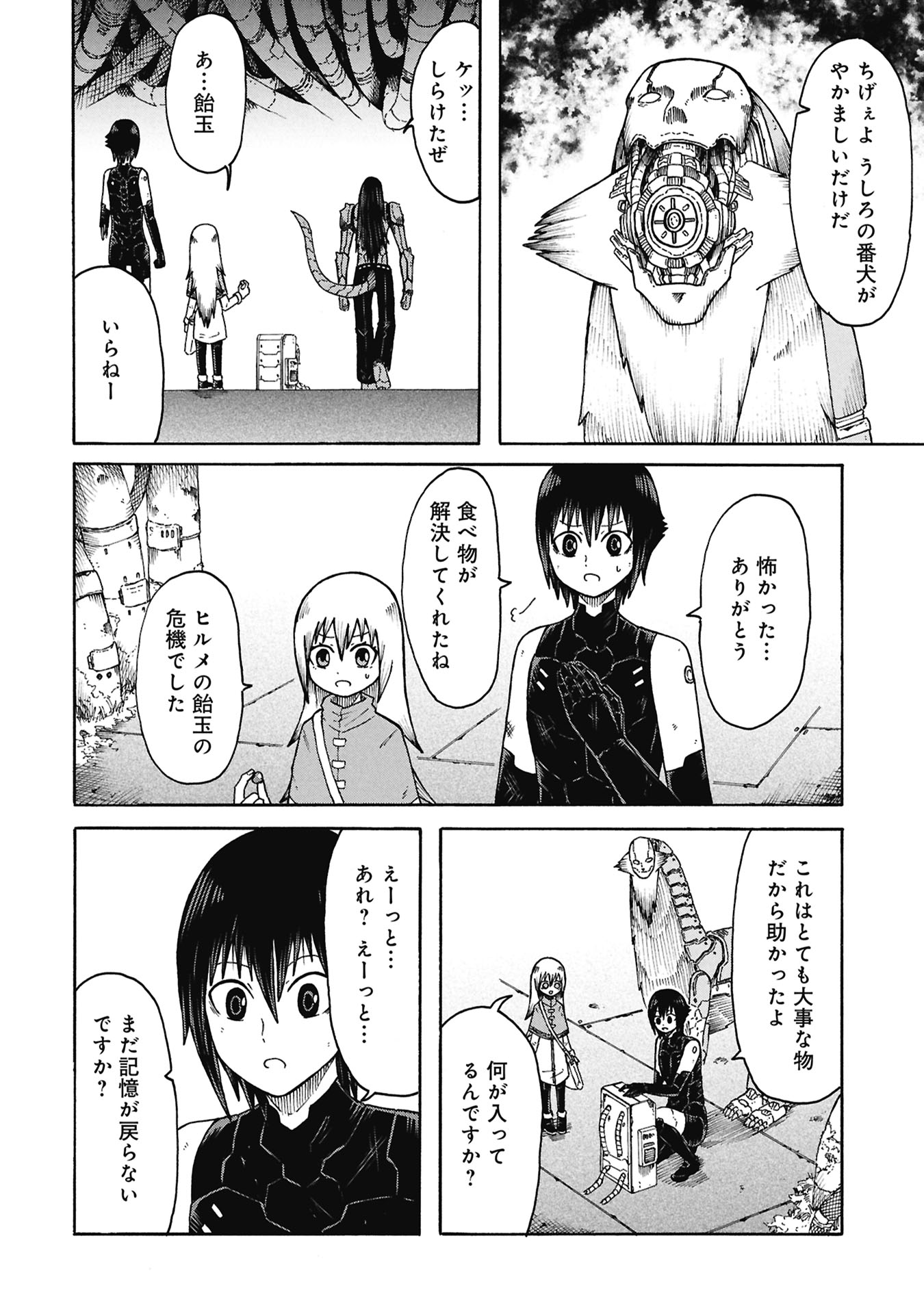 Nenokuni no Musubi no Miko - Chapter 7 - Page 20