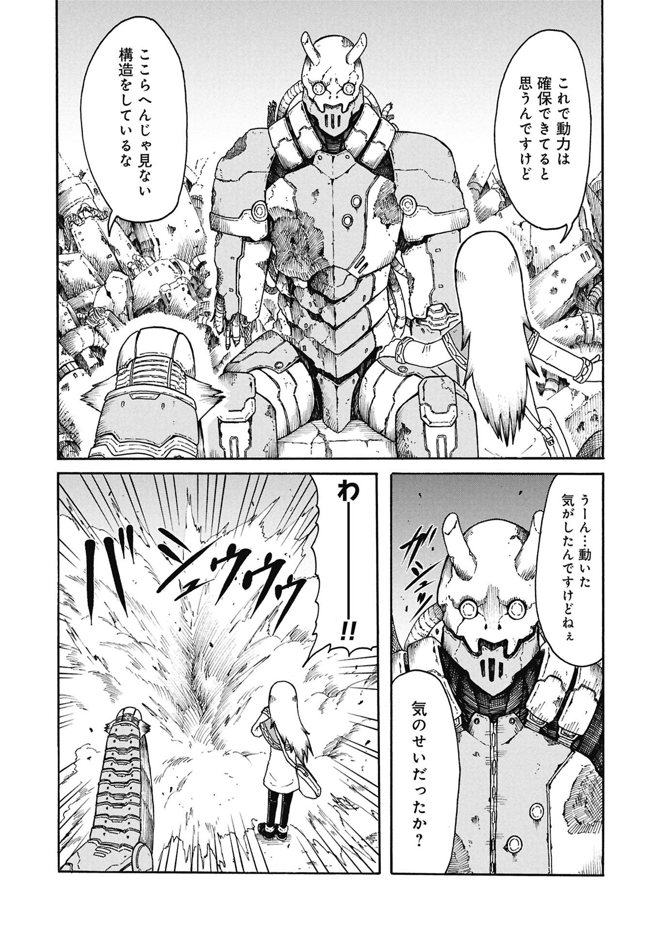 Nenokuni no Musubi no Miko - Chapter 7 - Page 3