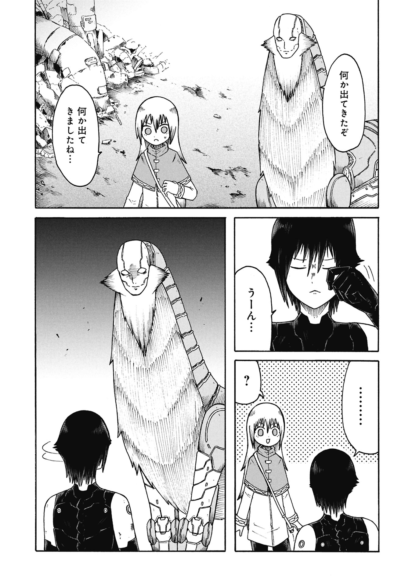 Nenokuni no Musubi no Miko - Chapter 7 - Page 5
