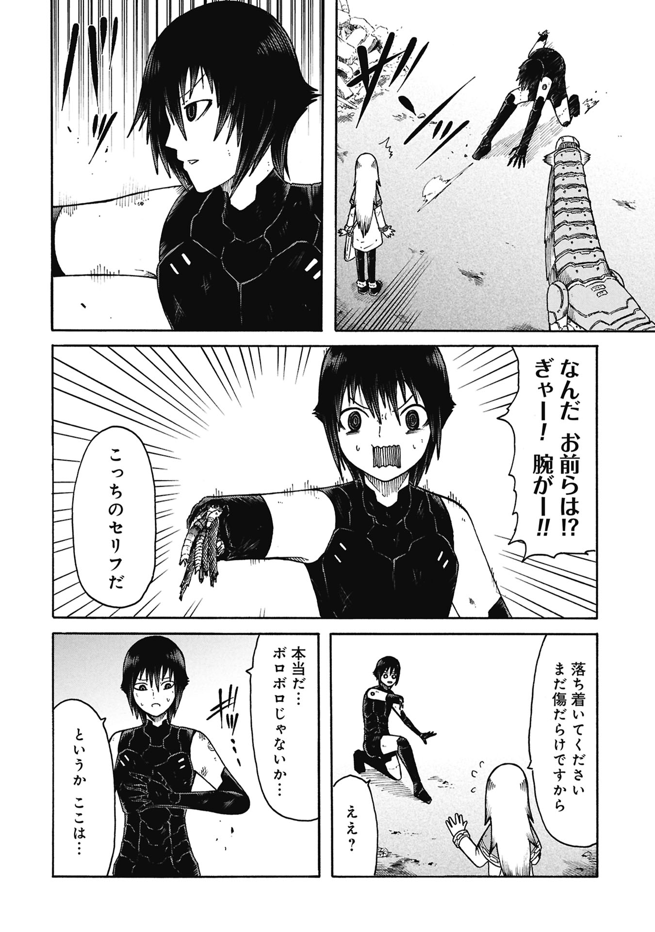 Nenokuni no Musubi no Miko - Chapter 7 - Page 6