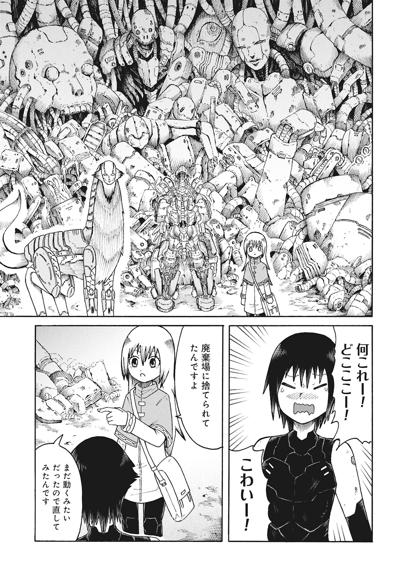 Nenokuni no Musubi no Miko - Chapter 7 - Page 7
