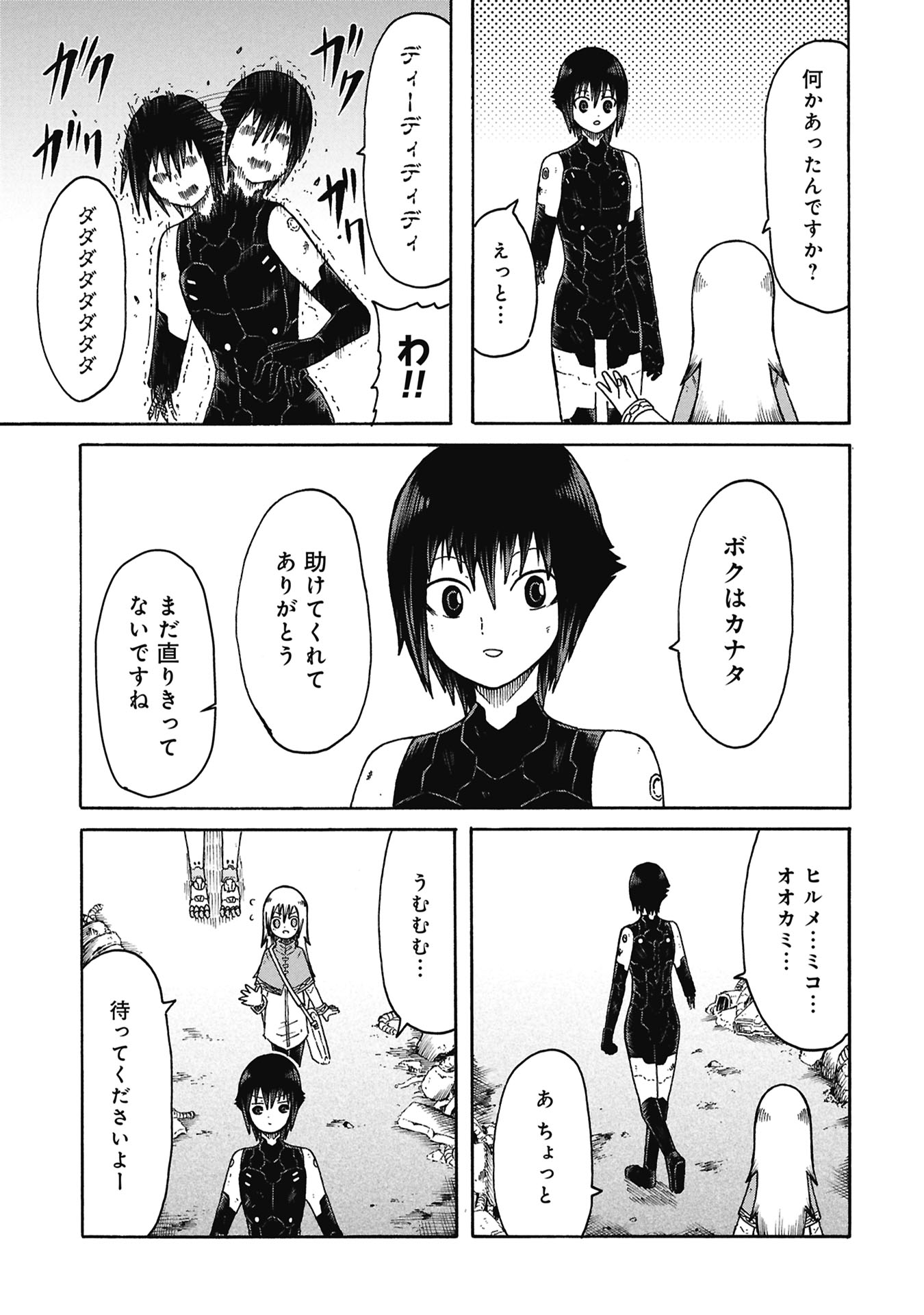 Nenokuni no Musubi no Miko - Chapter 7 - Page 9