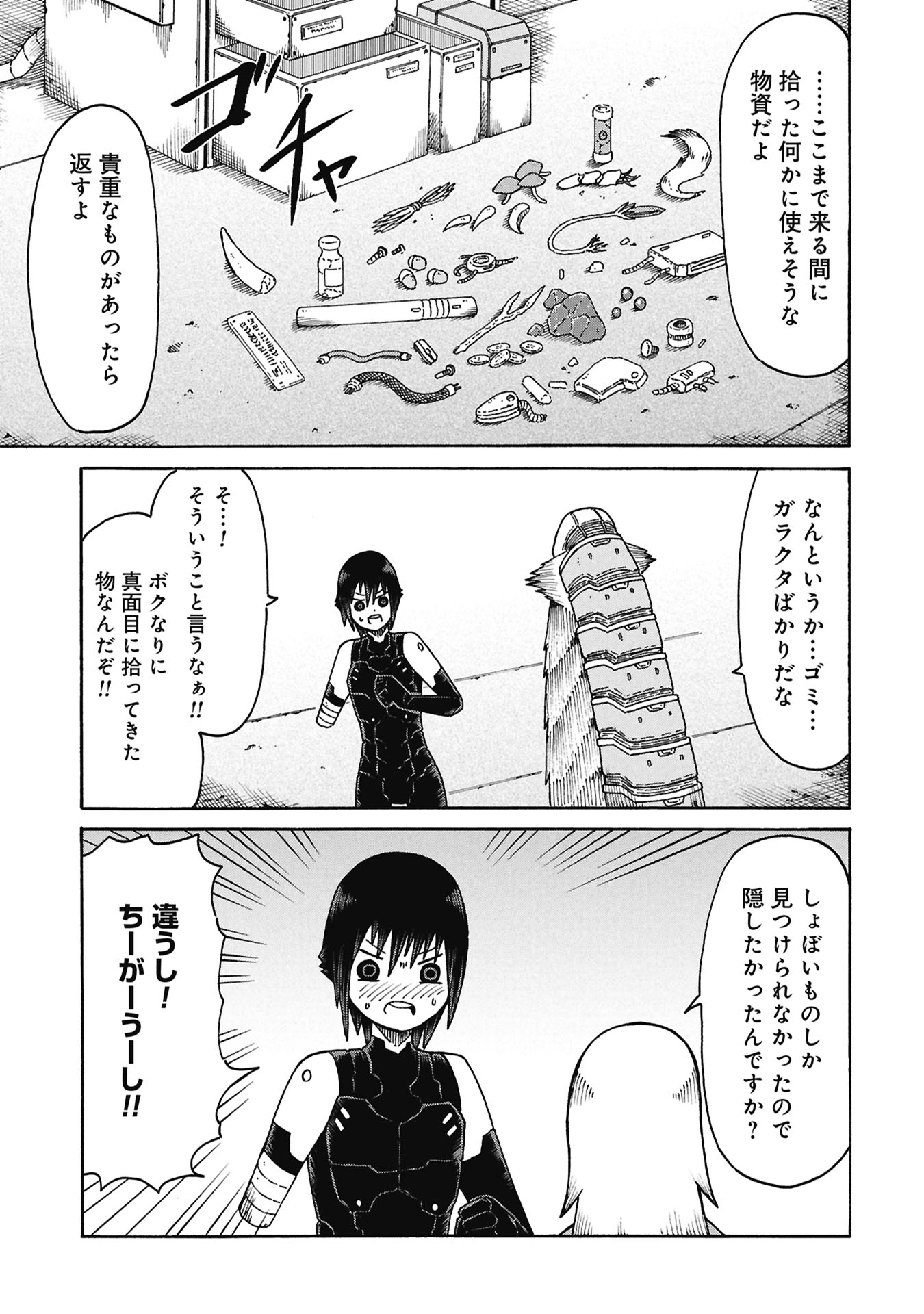 Nenokuni no Musubi no Miko - Chapter 8 - Page 13