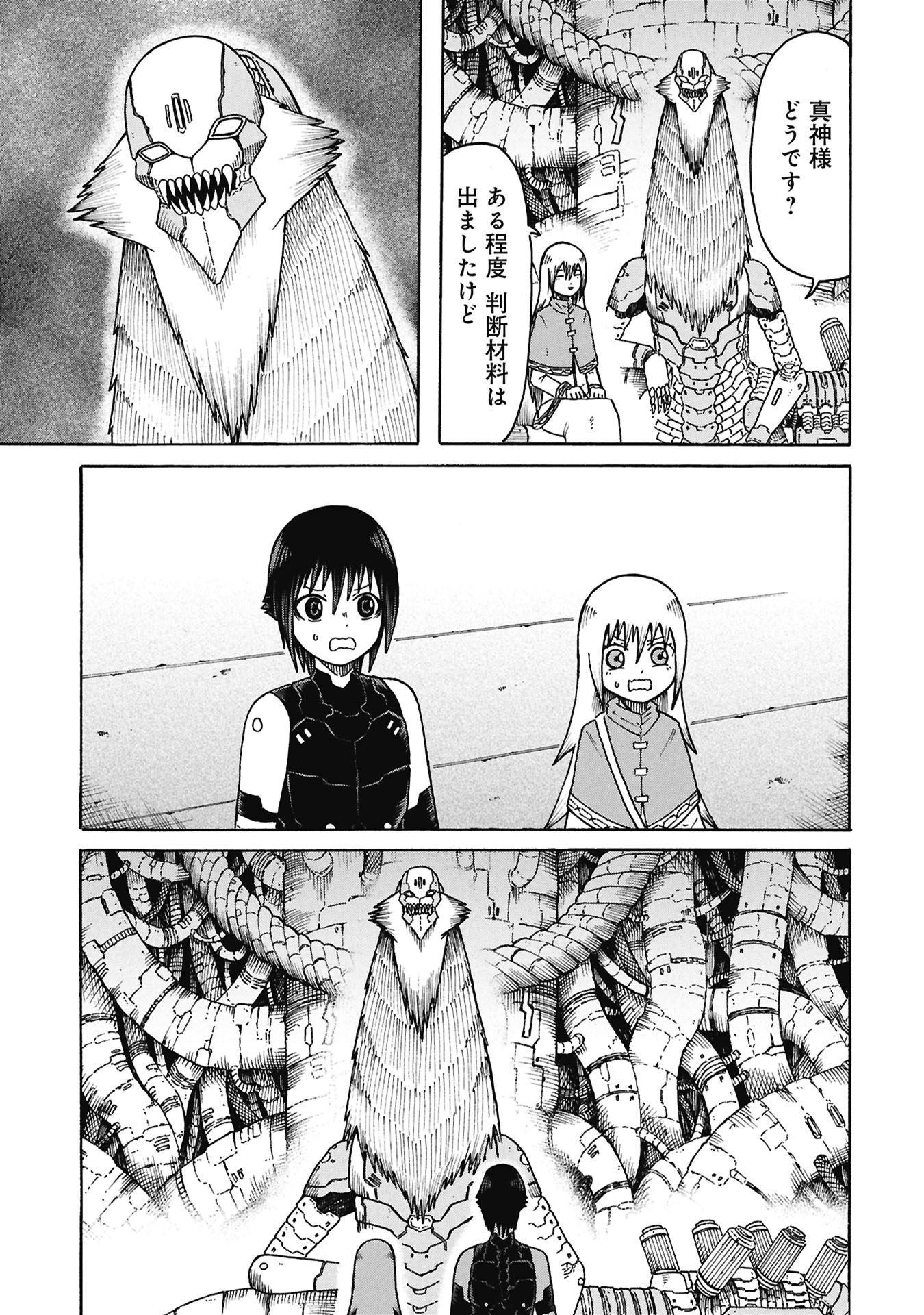 Nenokuni no Musubi no Miko - Chapter 8 - Page 17